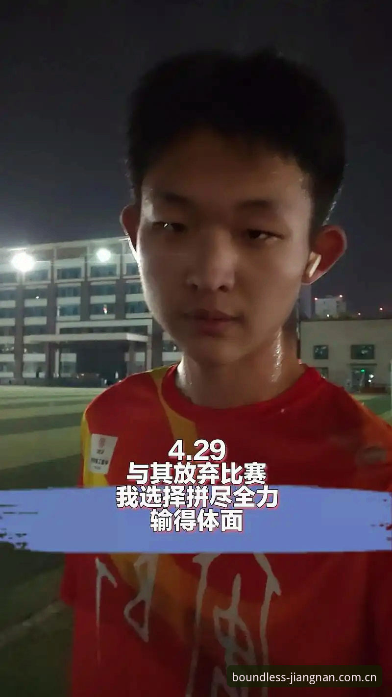 J1速度榜观赛数据应用指南——用江南体育手机版读懂球员极限冲刺