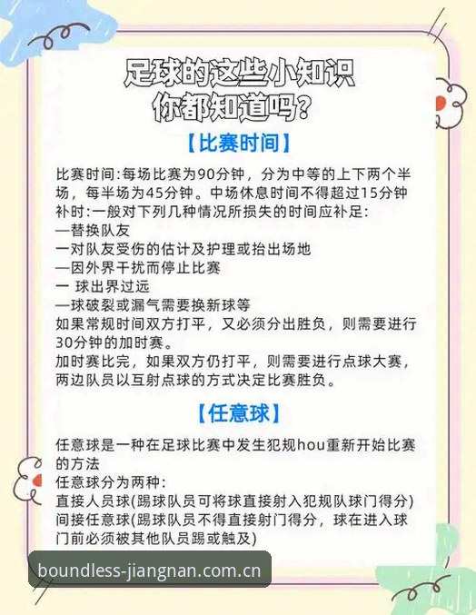 世界杯裁判新规如何改变比赛节奏？从科里纳专访看规则背后的逻辑